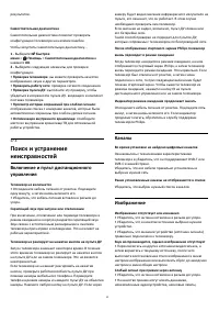 Страница 92