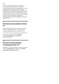 Страница 99