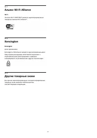 Страница 102