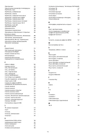 Страница 105