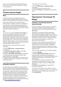 Страница 40