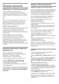 Страница 44