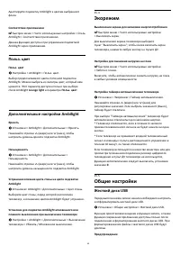 Страница 60