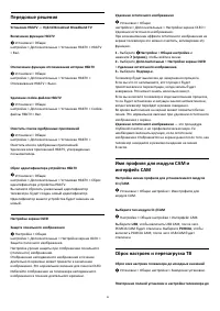 Страница 63