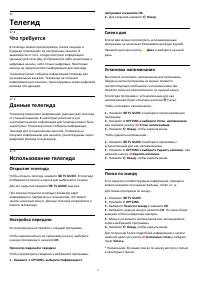 Страница 71