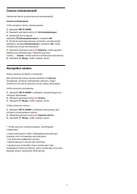 Страница 72