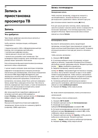 Страница 73