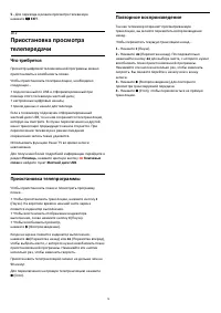 Страница 75