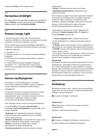Страница 80