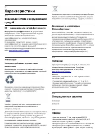 Страница 90
