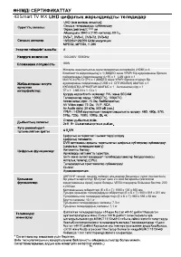 Страница 49