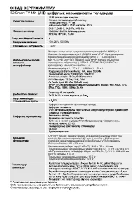 Страница 50