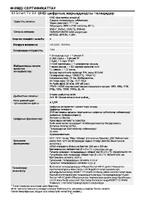 Страница 51