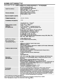 Страница 52