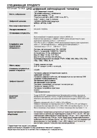 Страница 75