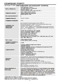 Страница 76