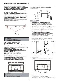 Страница 54