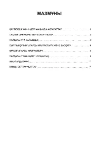 Страница 27
