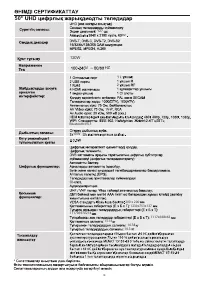 Страница 45
