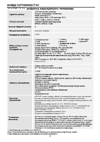 Страница 48