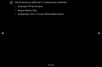 Страница 106