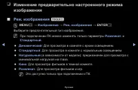 Страница 36