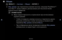 Страница 75