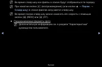 Страница 90