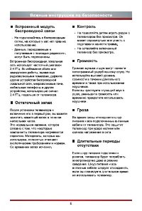 Страница 6