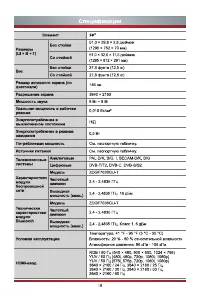 Страница 25