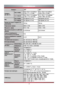 Страница 26