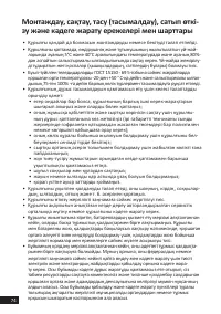 Страница 74