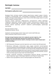 Страница 78