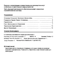 Страница 2