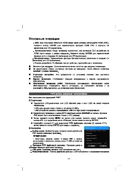 Страница 25