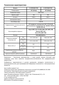 Страница 16