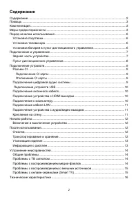 Страница 2
