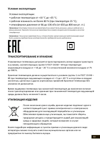 Страница 43