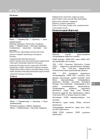 Страница 65