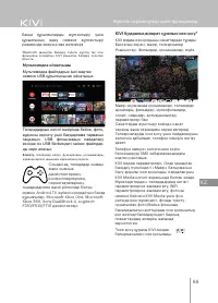 Страница 67
