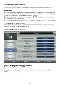 Страница 15