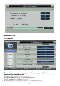 Страница 16