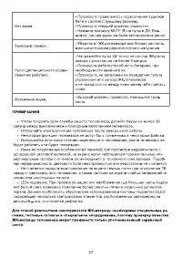 Страница 27