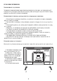 Страница 8