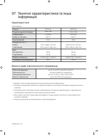 Страница 58