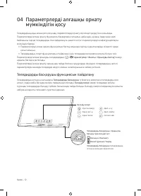 Страница 72