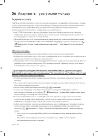 Страница 74