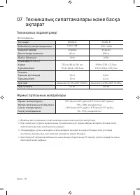 Страница 78
