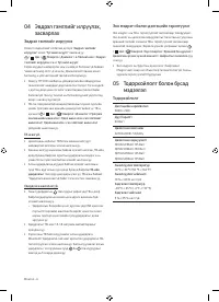 Страница 38