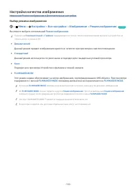 Страница 100